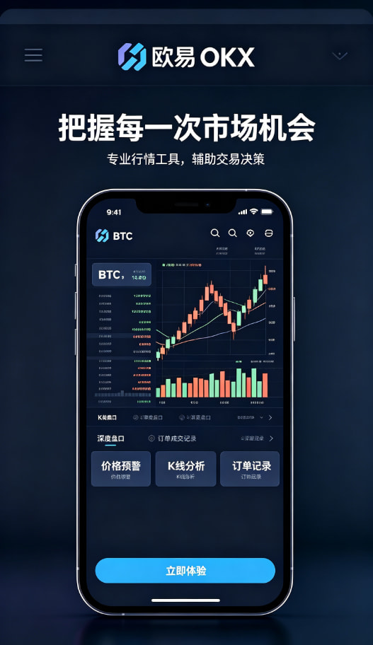欧交易所app官网安装投资理财配图